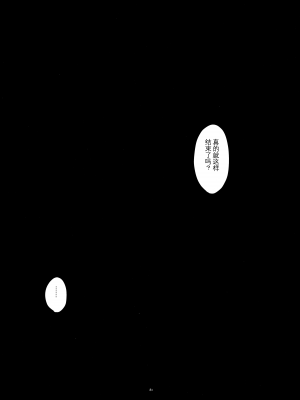 [吼姆喵个人汉化] (C89) [ガジェット工房 (A-10)] 帰り路の魔女(中) (魔法少女まどか☆マギカ)_IMG_81