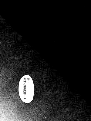 [吼姆喵个人汉化] (C89) [ガジェット工房 (A-10)] 帰り路の魔女(中) (魔法少女まどか☆マギカ)_IMG_87