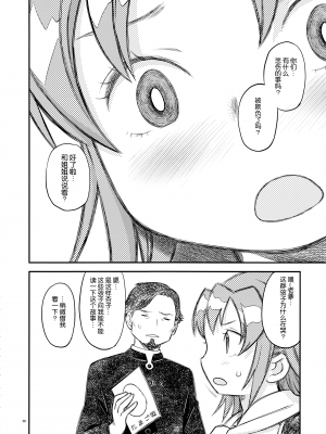 [吼姆喵个人汉化] (C89) [ガジェット工房 (A-10)] 帰り路の魔女(中) (魔法少女まどか☆マギカ)_IMG_88