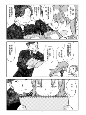 [吼姆喵个人汉化] (C89) [ガジェット工房 (A-10)] 帰り路の魔女(中) (魔法少女まどか☆マギカ)_IMG_89