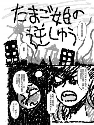 [吼姆喵个人汉化] (C89) [ガジェット工房 (A-10)] 帰り路の魔女(中) (魔法少女まどか☆マギカ)_IMG_90