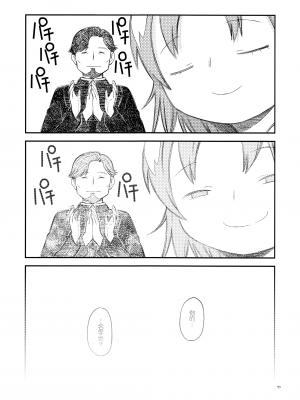 [吼姆喵个人汉化] (C89) [ガジェット工房 (A-10)] 帰り路の魔女(中) (魔法少女まどか☆マギカ)_IMG_93