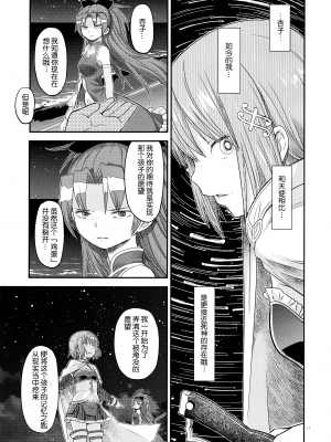 [吼姆喵个人汉化] (C91) [ガジェット工房 (A-10)] 帰り路の魔女(下) (魔法少女まどか☆マギカ)_IMG_17