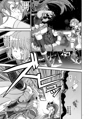 [吼姆喵个人汉化] (C91) [ガジェット工房 (A-10)] 帰り路の魔女(下) (魔法少女まどか☆マギカ)_IMG_27