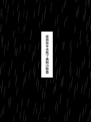 [吼姆喵个人汉化] (C91) [ガジェット工房 (A-10)] 帰り路の魔女(下) (魔法少女まどか☆マギカ)_IMG_38