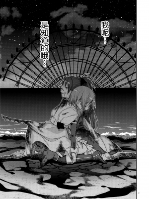 [吼姆喵个人汉化] (C91) [ガジェット工房 (A-10)] 帰り路の魔女(下) (魔法少女まどか☆マギカ)_IMG_41