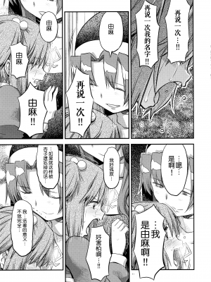 [吼姆喵个人汉化] (C91) [ガジェット工房 (A-10)] 帰り路の魔女(下) (魔法少女まどか☆マギカ)_IMG_51