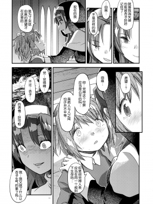 [吼姆喵个人汉化] (C91) [ガジェット工房 (A-10)] 帰り路の魔女(下) (魔法少女まどか☆マギカ)_IMG_53