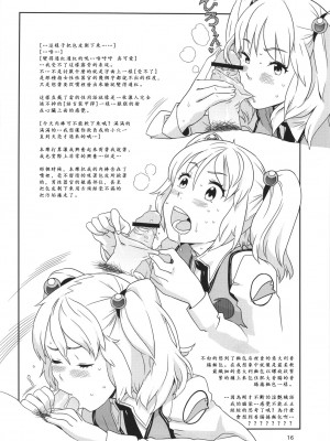 [沒有漢化] (C80) [ガジェット工房 (A-10)] GIRLIE 準備号2011夏 (よろず)_img3441