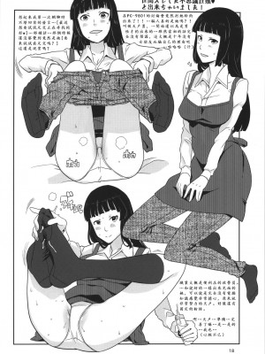 [沒有漢化] (C80) [ガジェット工房 (A-10)] GIRLIE 準備号2011夏 (よろず)_img3443