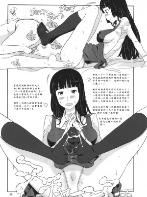 [沒有漢化] (C80) [ガジェット工房 (A-10)] GIRLIE 準備号2011夏 (よろず)_img3445