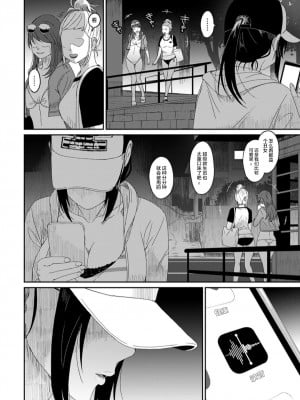 [椋蔵] ラレフレ 第31~32 話 [中国翻訳]_31_003