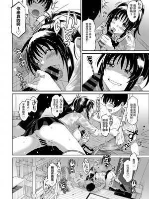 [椋蔵] ラレフレ 第31~32 話 [中国翻訳]_32_017