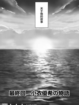 [椋蔵] ラレフレ 第31~32 話 [中国翻訳]_32_033