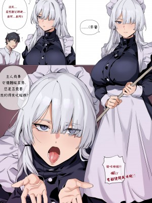 [Banssee] ak-15 & ak-12 (少女前線) [中国翻訳] [無修正]_09