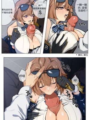 [banssee] 灰熊 (少女前線) [AKwoL汉化组]_08
