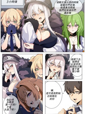 [banssee] 灰熊 (少女前線) [AKwoL汉化组]_20