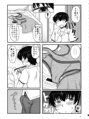 (C96) [グレートキャニオン (ディープバレー)] 姉TRアネトラレ～僕の大好きなお姉ちゃんがアイツに奪われた話～ [Don't Trust and Support Irodori Comics !]_013
