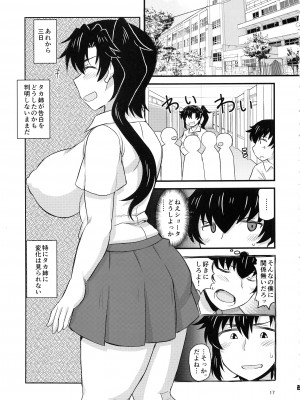 (C96) [グレートキャニオン (ディープバレー)] 姉TRアネトラレ～僕の大好きなお姉ちゃんがアイツに奪われた話～ [Don't Trust and Support Irodori Comics !]_017