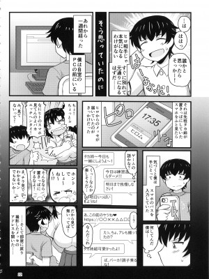 (C96) [グレートキャニオン (ディープバレー)] 姉TRアネトラレ～僕の大好きなお姉ちゃんがアイツに奪われた話～ [Don't Trust and Support Irodori Comics !]_022