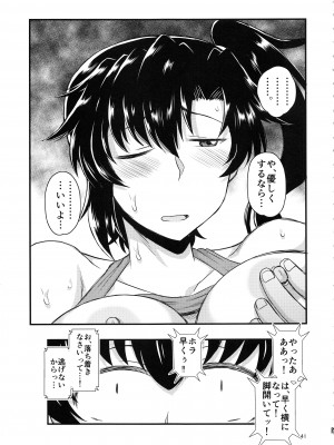 (C96) [グレートキャニオン (ディープバレー)] 姉TRアネトラレ～僕の大好きなお姉ちゃんがアイツに奪われた話～ [Don't Trust and Support Irodori Comics !]_041