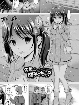 [上古勤受][花札さくら] ずっといっしょ。_049