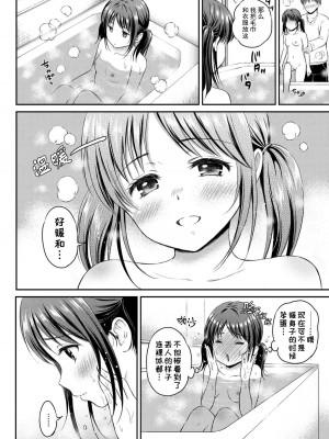 [上古勤受][花札さくら] ずっといっしょ。_052