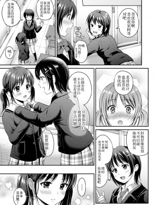 [上古勤受][花札さくら] ずっといっしょ。_053