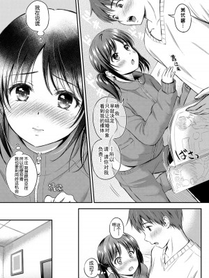 [上古勤受][花札さくら] ずっといっしょ。_055