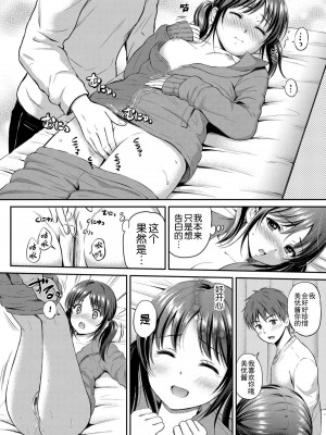 [上古勤受][花札さくら] ずっといっしょ。_056