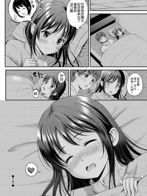 [上古勤受][花札さくら] ずっといっしょ。_064