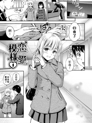 [上古勤受][花札さくら] ずっといっしょ。_065
