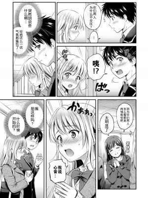 [上古勤受][花札さくら] ずっといっしょ。_067