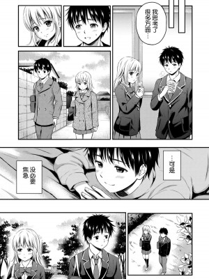 [上古勤受][花札さくら] ずっといっしょ。_069