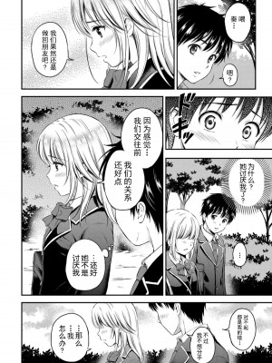 [上古勤受][花札さくら] ずっといっしょ。_070