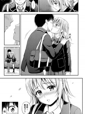 [上古勤受][花札さくら] ずっといっしょ。_071