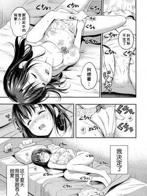 [上古勤受][花札さくら] ずっといっしょ。_097