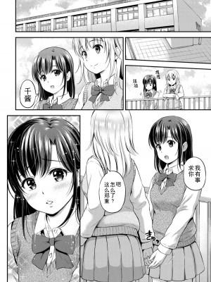 [上古勤受][花札さくら] ずっといっしょ。_098