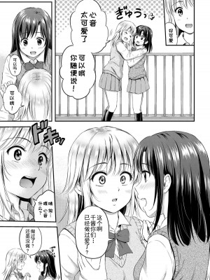 [上古勤受][花札さくら] ずっといっしょ。_099