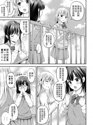 [上古勤受][花札さくら] ずっといっしょ。_101