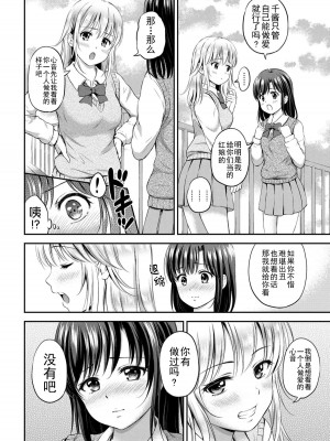 [上古勤受][花札さくら] ずっといっしょ。_102