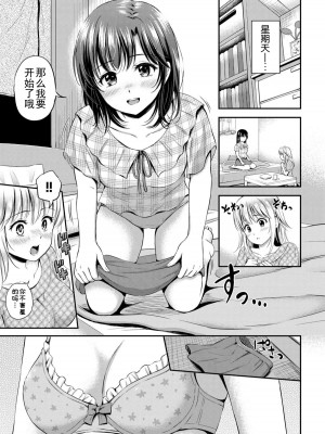 [上古勤受][花札さくら] ずっといっしょ。_105