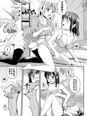 [上古勤受][花札さくら] ずっといっしょ。_107