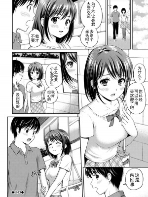 [上古勤受][花札さくら] ずっといっしょ。_194