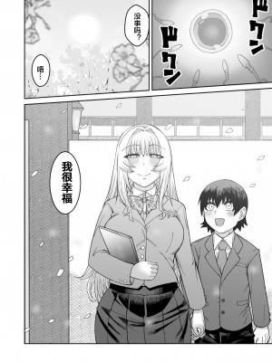 [サケイチバ (左門しう)] 理由は不明だがえっちしてくれる後輩 2 [下北泽幕府080] [DL版]_00000037