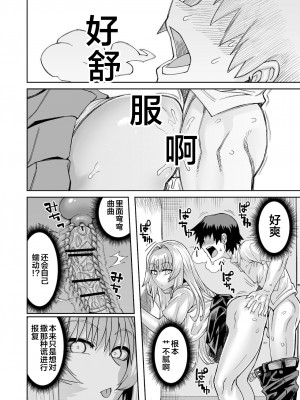 [サケイチバ (左門しう)] 理由は不明だがえっちしてくれる後輩 2 [下北泽幕府080] [DL版]_00000021