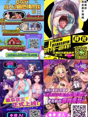 [水無月三日] セックスしないと死ぬ病4～パンデミック病棟編～ [雷电将军汉化]_68_08