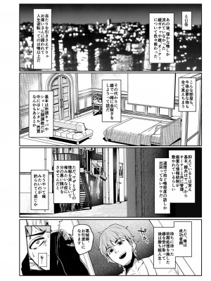 [A極振り (Sian)] 雌ガチャ (オリジナル)_022