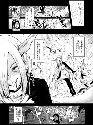 [A極振り (Sian)] 雌ガチャ (オリジナル)_004