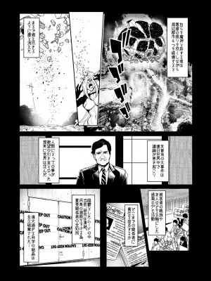 [A極振り (Sian)] 雌ガチャ (オリジナル)_005